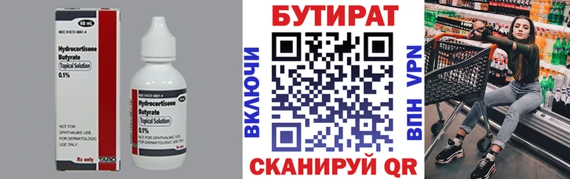 blacksprut как войти Рузаевка БУТИРАТ буратино