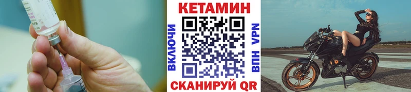 купить наркотики цена  MEGA сайт  КЕТАМИН VHQ  Рузаевка 
