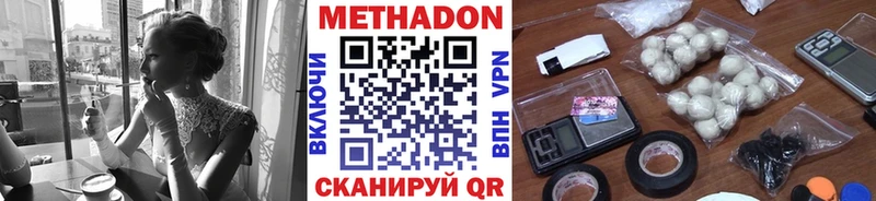 МЕТАДОН кристалл  Рузаевка 