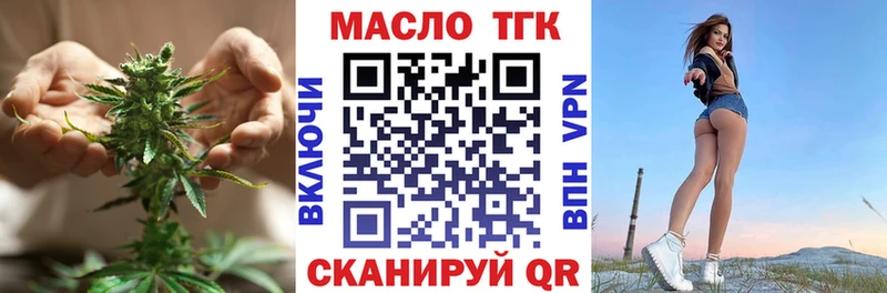 ТГК вейп с тгк  наркошоп  мега ссылки  Рузаевка 